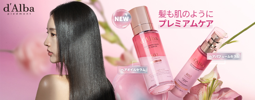 d'Alba（ダルバ）